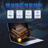 吾空 Lingyun x15 15,6-дюймовый 2,5k экрана экрана Octa-Core R7-7735HS 7840 Ноутбук Компьютер и легкая книга