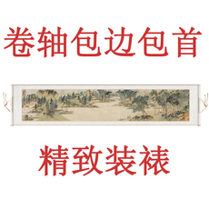 Картина 国画装饰画山水画客厅横版挂画非手绘文征明浒溪草堂图赠卷轴装裱