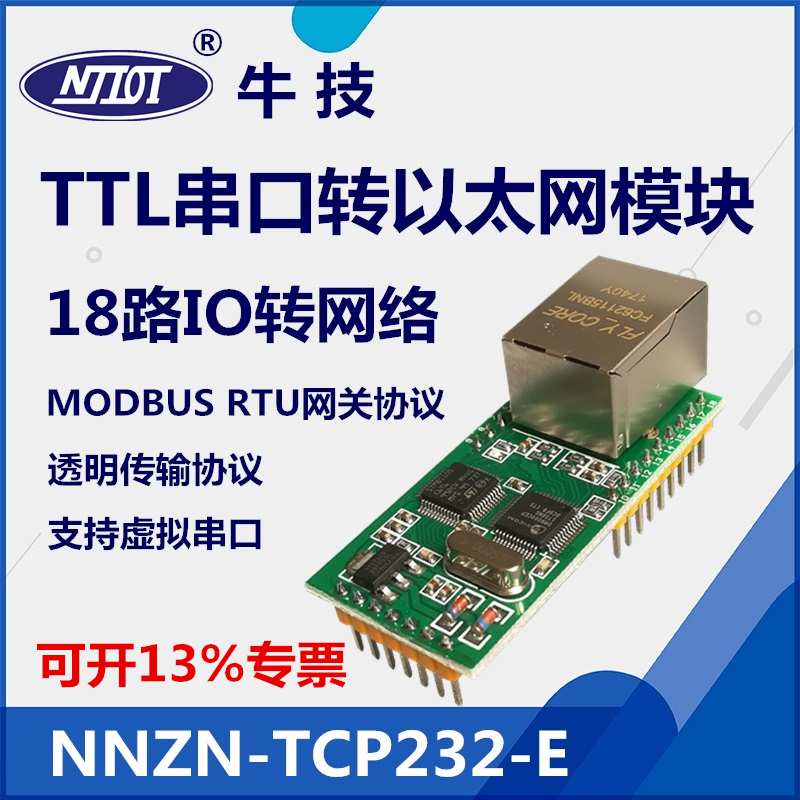 Tcp 232