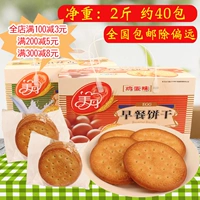 Мейдан завтрак печенье 1 кг в вкус молока бисквиты с закусками бисквиты хрустящая блюда подарочные коробки повседневные закуски
