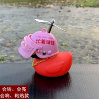 Red Duck Sticky (занят зарабатыванием денег)