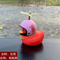 Красная утка липкая (розовая свинья)