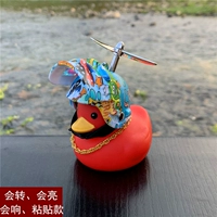 Молочная белая красная утка липкая (подводный мир мира