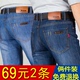 Mùa hè siêu mỏng jeans men straight loose thanh niên trung niên kinh doanh bình thường quần mùa hè yếm nam quần Cao bồi