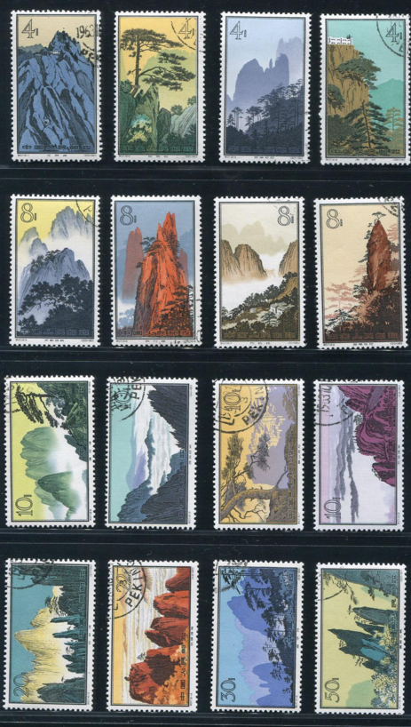 1963 China Post Issued stamps “Huangshan Scenery”（特57 黄山风景