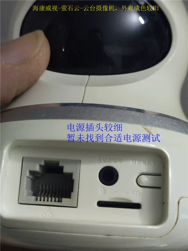 Hikvision Fluorite облако C6-21 Gongtai Camera, старая разница в цветах, отдельная машина без аксессуаров, без тестирования