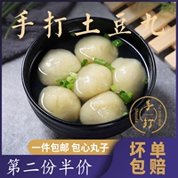 Фучжоу специально закуски картофель таблетки баосин сладкий картофель ручной таблет