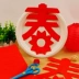 Văn hóa truyền thống Trung Quốc Năm mới Trung Quốc cắt mẫu giáo trẻ em làm bằng tay tự làm bộ tài liệu câu đố đồ chơi cha mẹ-con - Handmade / Creative DIY