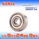 bạc đạn fag Deep Groove Ball thu nhỏ Vòng bi nhỏ 608 MR128 148 688 628 638Z ZZ RS Đường kính bên trong 8 mm vòng bi trước xe wave alpha