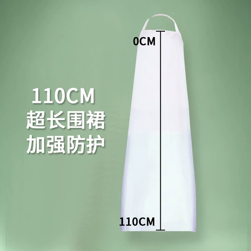 Водонепроницаемый кислотно-щелочный фартук, водонепроницаемая длинная юбка, нагрудник