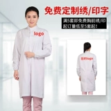 Комбинезон подходит для мужчин и женщин, белый халат