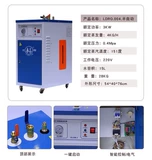 Changheng jiangxin 3 киловатт -парогенераторы/электрические паровая генераторы/3 кВт -горячие котлы -генераторы