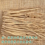 Gansu Pure Sulfur -Без специфическая Zhongda Dajiao 500 грамм G Codon Ginseng Sweet Codonopsis Corporation