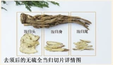 Gansu Minxian Angelicae 500 г аутентичные китайские лекарственные материалы официальный флагманский магазин недикие специальные сорта подлинные ломтики дягиля цельный корень