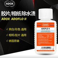 Adox черно -белая пленка Adoflo II Удалить воду окрашивающую фазовую пленку негативная пленка цвет негативная универсальная вода пятно