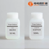 Qiangpin Pin таблетки RA4 Sanhelong One Prinse Set Set Color Drifting и стабильная цветная бумага Trio Paper Paper