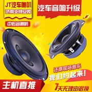 Chính hãng JT trọng lượng siêu tinh khiết Âm thanh xe hơi được sửa đổi toàn dải mid-bass 4 bộ âm nhạc 6,5 inch - Âm thanh xe hơi / Xe điện tử