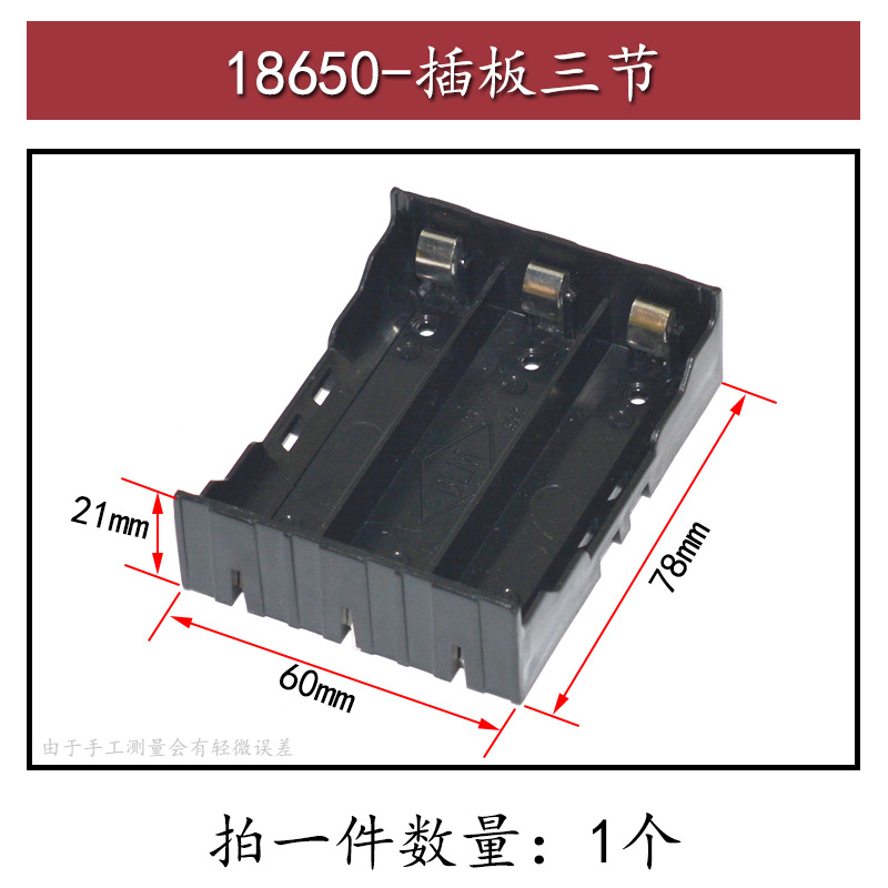 3 Sections Of 18650 Board18650 Battery box One / Two / Three / Four sections Belt line Switch patch Plugboard 124 section Transposon shell warehouse 26650