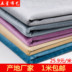 Nhật Bản và Hàn Quốc cashmere nhung không rơi nhung vải dày tự làm thủ công túi mềm túi kỹ thuật sofa vải Vải vải tự làm