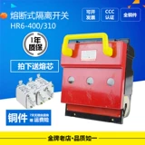 HR6-63A 100A 160A 250A400A630A Framer Fachener Изолированный выключатель.