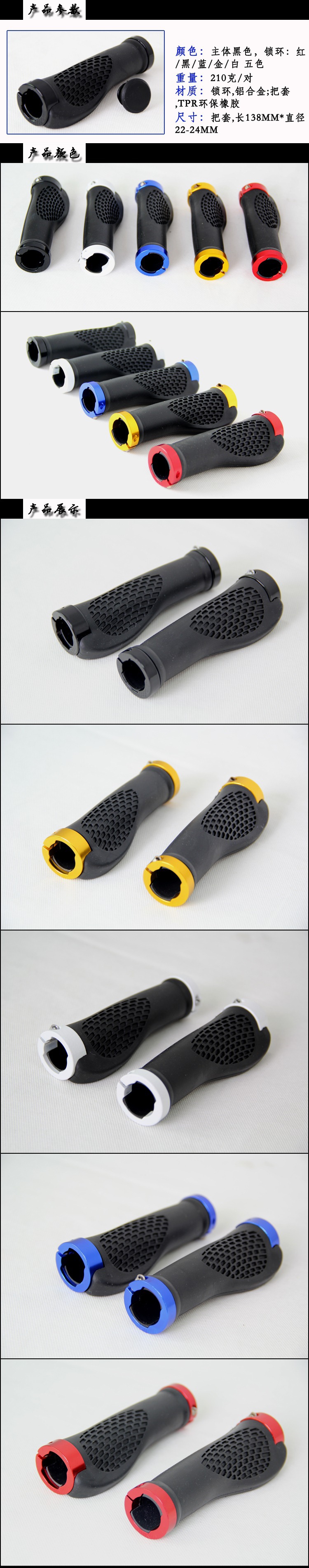 Poignées de vélo - Ref 2348945 Image 12