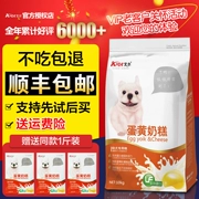 Aier dog thức ăn trứng lòng đỏ bánh sữa 10kg chó con phổ quát VIP taidijinmaosamo huskies 20 kg - Chó Staples