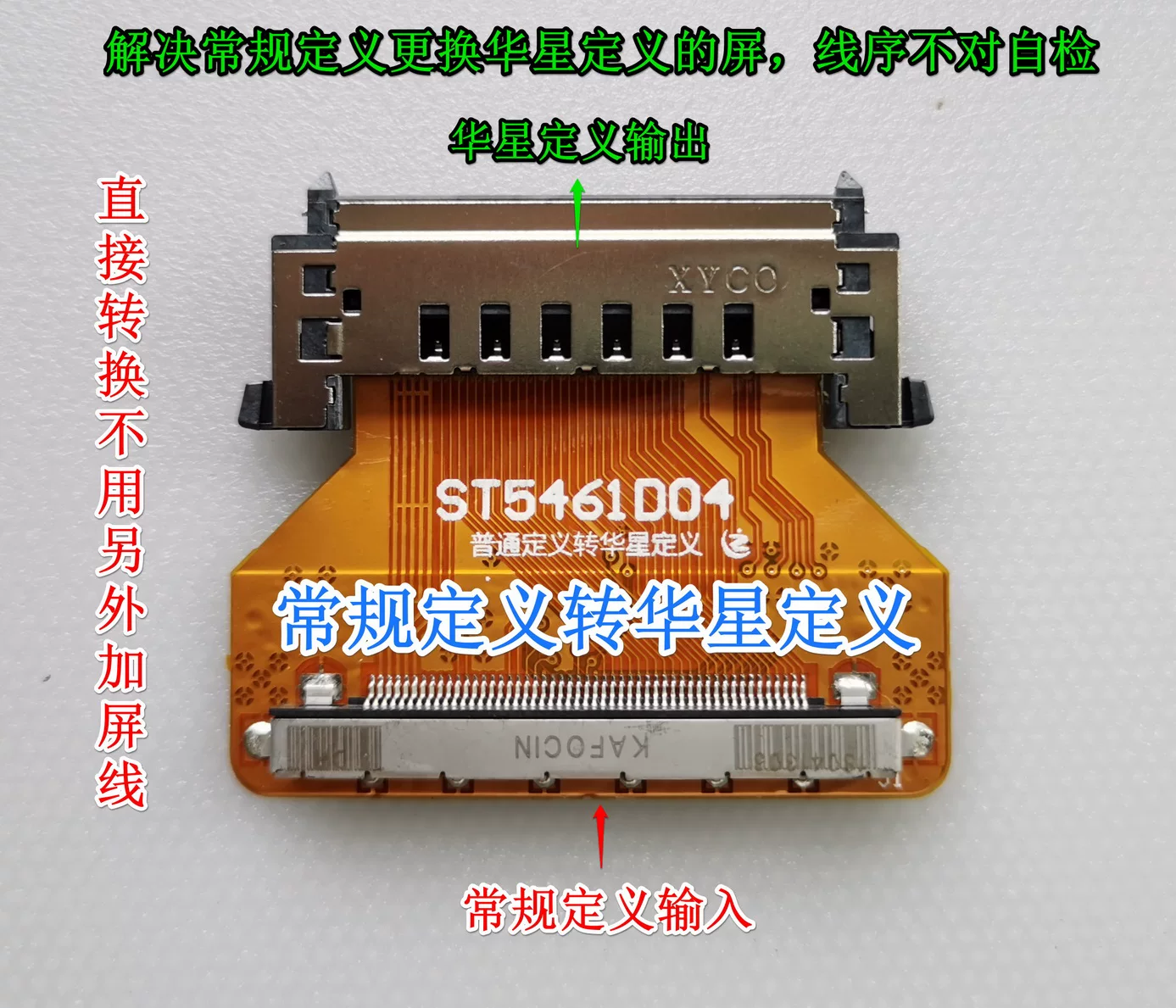 Замена LCD панели экрана 4K Huaxing Definition to Standardment MT4851/5461D01/D04 с самоинспекцией