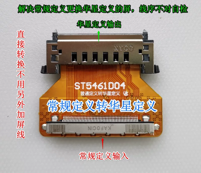 Замена LCD панели экрана 4K Huaxing Definition to Standardment MT4851/5461D01/D04 с самоинспекцией