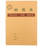 36K Tiange Ben Начальная школа ученик Tian Zi Ge Pinyin Shengzi Testing English Inn.