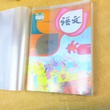 Пластиковая книжная обложка для школьников, увеличенная толщина
