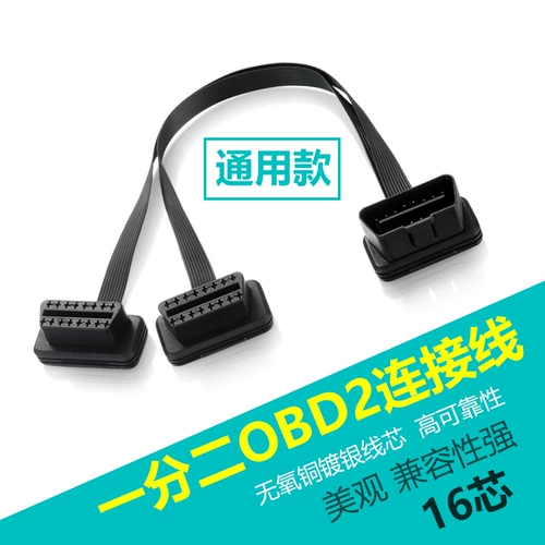 OBD One -Точка двух -ароригинального интерфейса автомобильного интерфейса разгибание