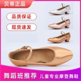 Betty Girls Modern Dance Shoes Женщины маленькие дети и девочки тренируются обувь, мягкая национальная стандартная танцевальная обувь 501