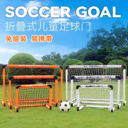 Складная футбольная портативная дорожная игрушка для тренировок для детского сада для школьников