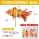 [Красочная модель] Неушипа Koi Fish Lantern-Jin Chancan [PP материал]