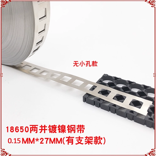 0,15 мм 2 и 18650 Стальная полоса, соединенная никель