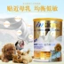 Mead của sữa dê bột pet puppies bốn-trong-một công thức dog sơ sinh mèo Teddy phổ canxi bổ sung sản phẩm sức khỏe 	sữa cho chó con 3 tuần tuổi Cat / Dog Health bổ sung