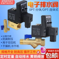Электрохимический дренажный клапан Автоматический переключение opt-a расщепленный OPT-B-соединенный водный клапан с помощью электромагнитного клапана.