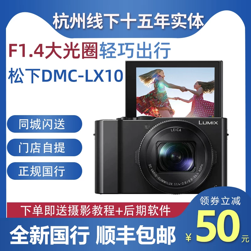 Панасоник/ DMC-LX10GK-K 4K туристический портативный карманный цифровой фотоаппарат Panasonic LX10