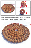 龙纹小金刚菩提子108颗手串 券后22元包邮