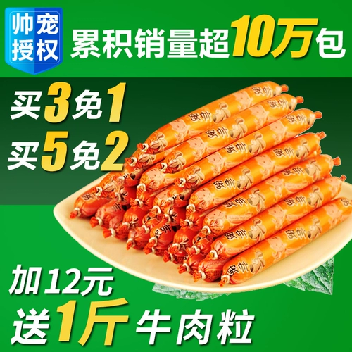 Красивая собака Хэм Колбаса собака закусочная собака закуски для закуски плюшевое золото