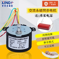 Мотор, 6W, 220v