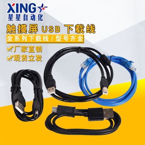 Тайда Сян Контроль Bu Kelun Tong Kunlun Tongxin xunjie сенсорный экран сенсорный программирование кабеля Кабель Скачать Ссылку соединение