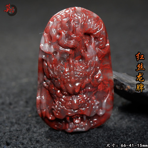 Guilin Chicken Blood Jade Da Red Rope Gligney Полный красный подвеска