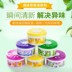 Air Freshener hộ gia đình rắn balm làm mát xe vệ sinh khử mùi thơm phòng ngủ hương thơm kéo dài - Trang chủ nước lau sàn sunlight 1kg Trang chủ