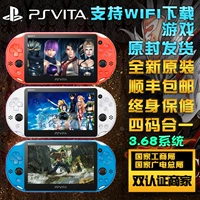 Thương hiệu mới gốc PSV PSV2000 game console cầm tay psv2000 3.60 3.68 chơi trò chơi máy chơi game cầm tay sony psp 3000