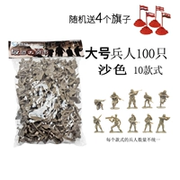 Большие солдаты 100 цветов песка