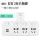 Белый 914 с USB (молниеносная защита)
