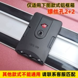 Чемодан, аксессуары, универсальный замок для путешествий