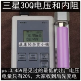 Новая Samsung 30Q большая мощность 3000 мАч мощность 18650 Максимальная модель лития непрерывной 15A непрерывной 15A