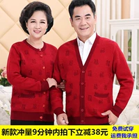 Mùa thu và mùa đông trung niên của nam giới red red births áo len coat couple áo len phước lành Tang phù hợp với đan cardigan dày áo khoác đôi